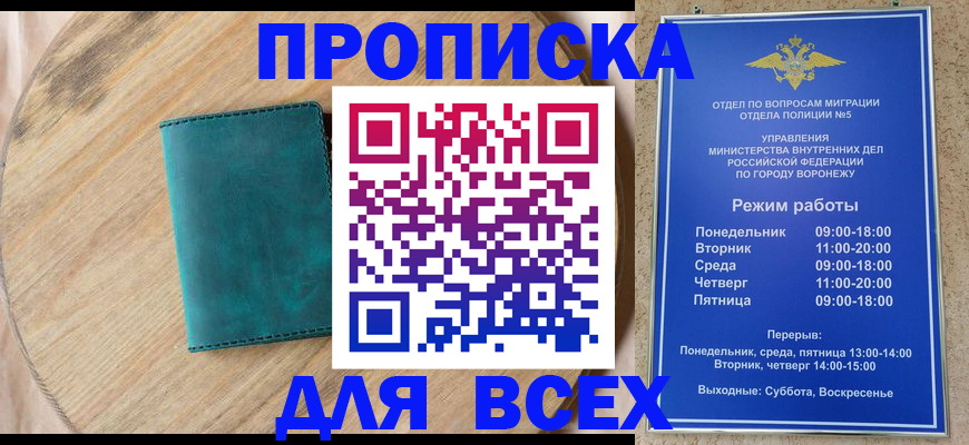 временная регистрация 2025 в Венёве