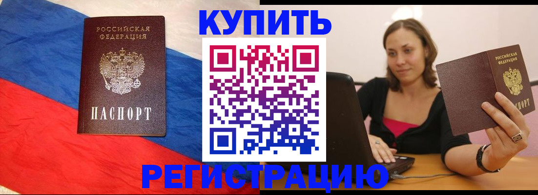 прописка иностранных граждан в Венёве