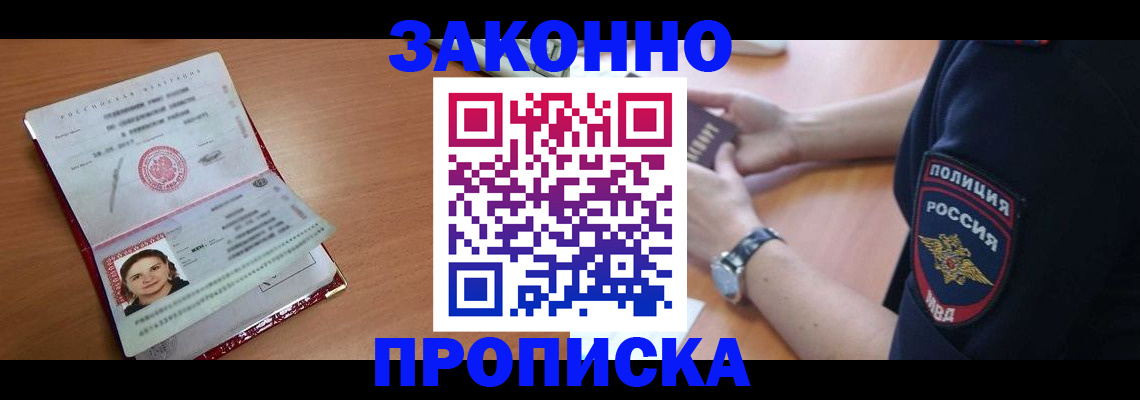 прописка для школы в Венёве