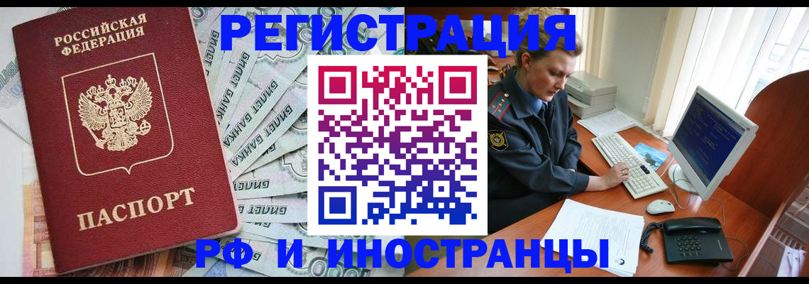 временная прописка в Венёве